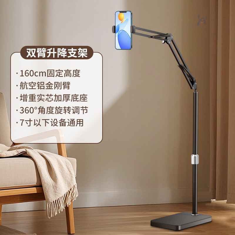 代发手机平板金属折叠悬臂支架落地式桌面直播床头多功能懒人支架|undefined