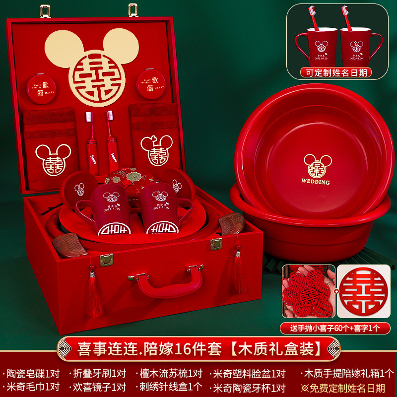 女方陪嫁物品套装结婚用品大全新娘嫁妆娘家婚庆喜盆洗漱婚礼全套|undefined