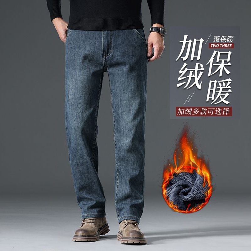 冬季蓝灰色加绒加厚牛仔裤男宽松直筒长裤中年秋冬款保暖超厚裤子