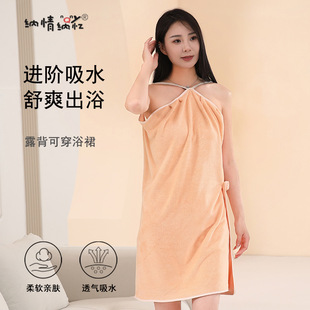 Coral Velvet Bath Skirt, Women's Suspender Tube Top Bath Towel, Wearable Chest-Wrapped Backless Bath Towel, Steaming Suit, Large Bathrobe, Women's Bathrobe