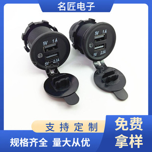 Dual USB Modified Car Charger USB Car Charger 12-24V Car Charging Cigarette Lighter Waterproof Female Socket