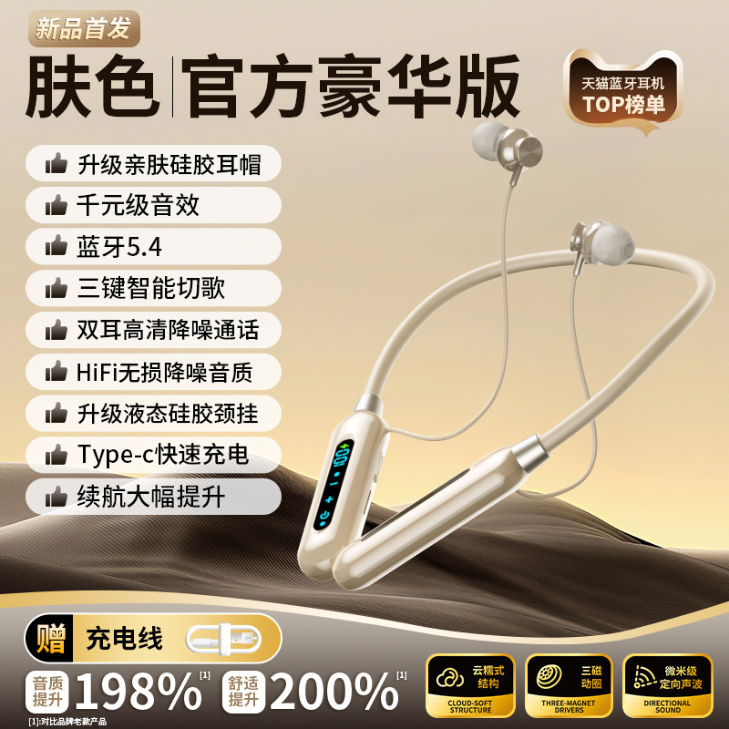蓝牙耳机真无线颈挂脖式高音质降噪超长续航游戏听歌数显2025新款|undefined