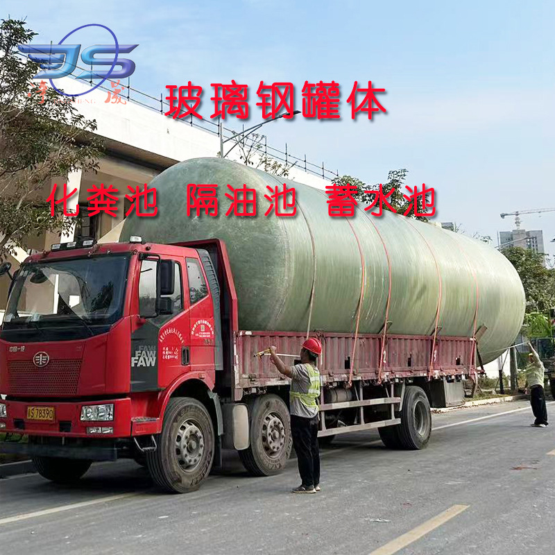 惠州玻璃钢化粪池隔油池罐24610203050100立方污水处理设备除油