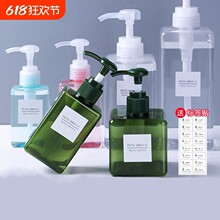 旅行分装瓶套装按压式沐浴露洗发水洗手液小瓶子空瓶便携乳液瓶子