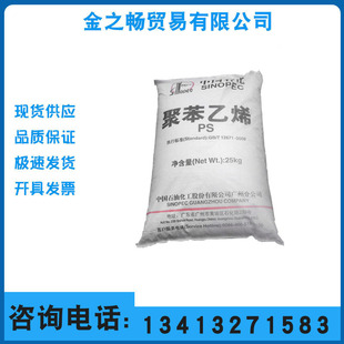 Guangzhou Zhanjiang GPPS525 polyethylene injection molding grade/food grade/transparent grade/general grade