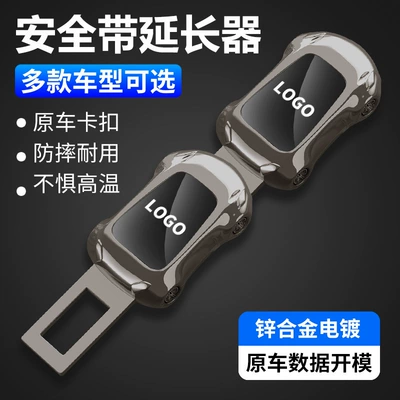 Vehicle Seat Belt Latch – Other Automotive Safety Supplies