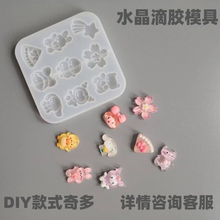 New Product Xiaowowo Crystal Glue Mold Hole Shoe Buckle Silicone Mold Cinnamon Dog Chocolate Mold