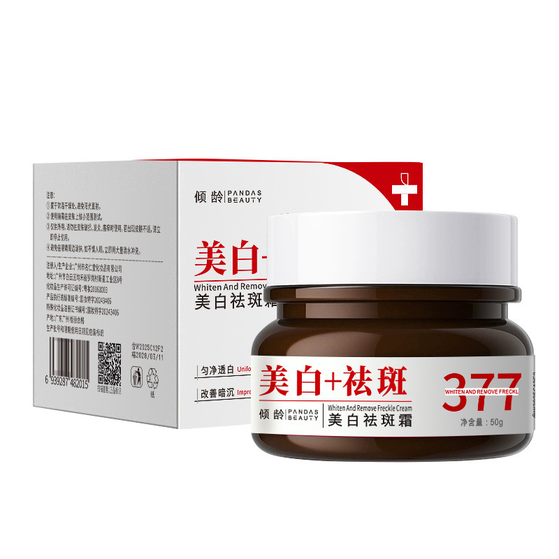 傾斜年齢377美白シミ取りクリーム保湿潤い水を補給してシミを薄めて黄にしてシミを取り除きます。|undefined