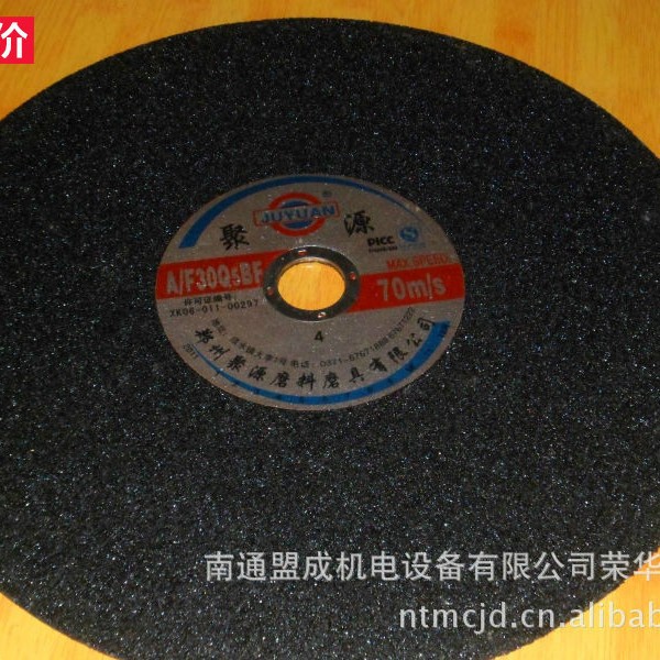 供应金属切割片聚源牌切割片400X32x32切割产品