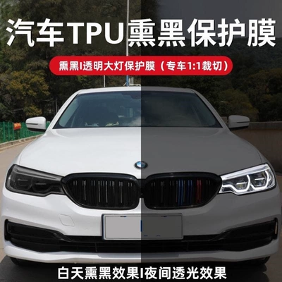 Car headlight protective film: color change film, headlight and taillight