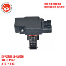 外贸货源汽车零配件空气流量计传感器10393948 213-4343 23256991
