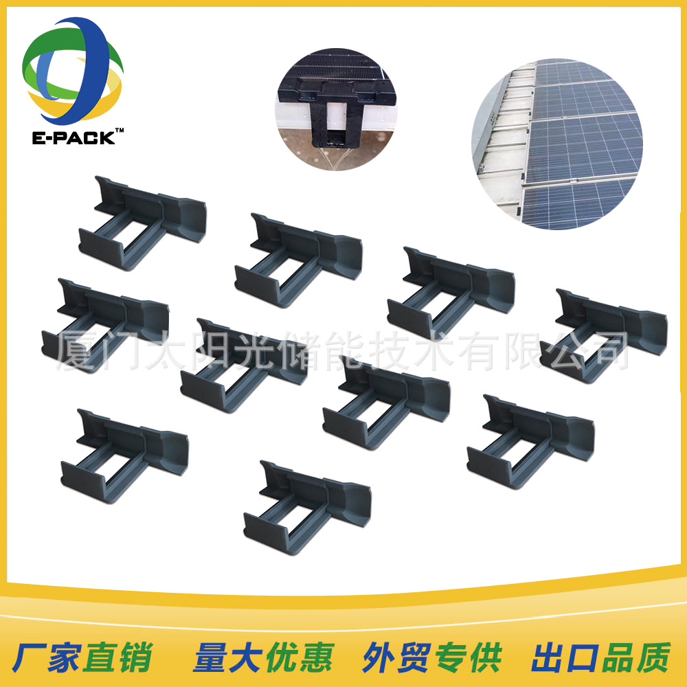 光伏导水夹 跨境专供太阳能光伏板导水排泥夹双腿清洁除尘组件