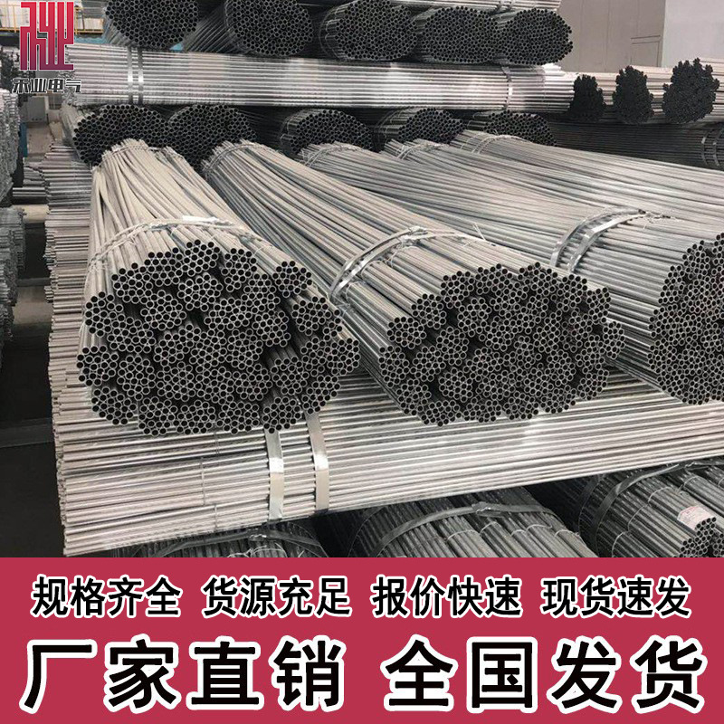 JDG管批发_金属穿线管厂家_全国配送_武汉禾业电气有限公司