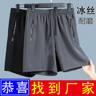 Ice Silk Quick-drying Shorts Men's Casual Shorts Breathable Beach Pants Thin Sports Shorts Men's Pants