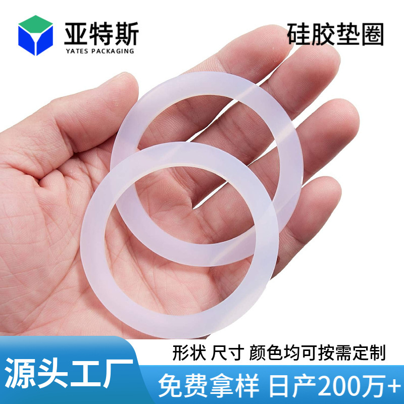 Source manufacturers transparent silicone gasket food grade waterproof silicone gasket self-adhesive bottle cap odorless sealing gasket