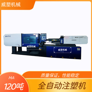 We sell second-hand injection molding machinery second gener