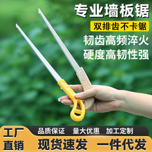 鸡尾锯家用手工锯木工伐木石膏板锯小锯手工锯园林锯子燕尾据切割