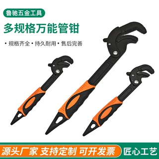 万能管钳万用扳手万能扳手快速管钳大开口万用管钳水管钳自锁扳手