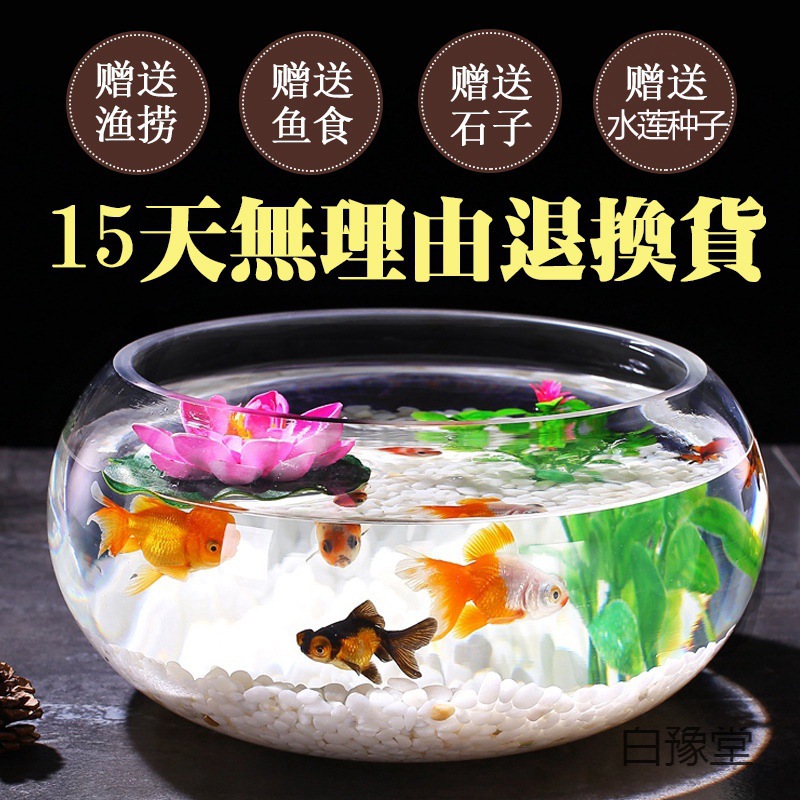 Office Small fish tank thickening transparent Glass Turtle tank a living room household desktop circular Mini small-scale Goldfish bowl