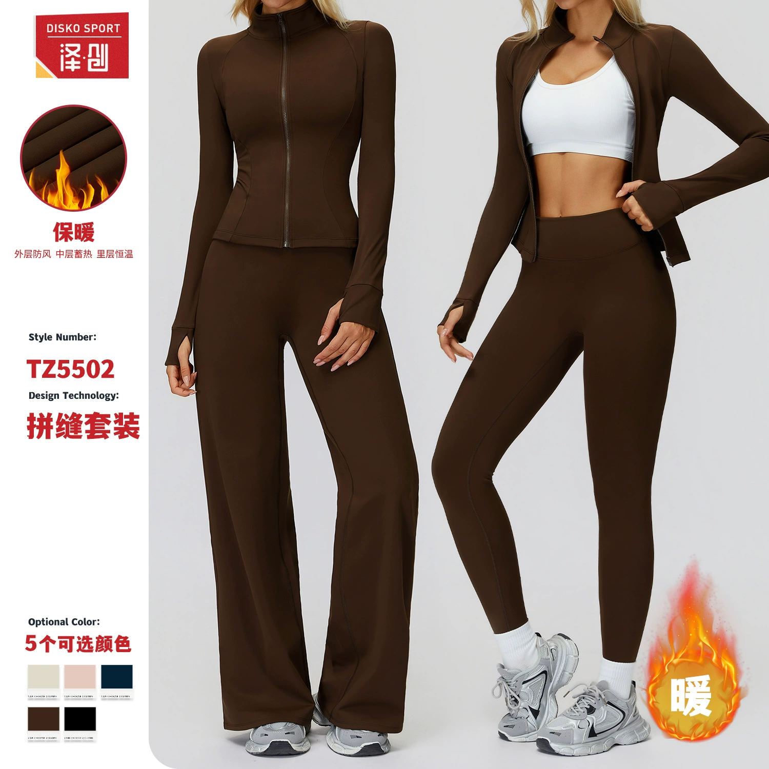 秋冬休闲百搭套装拉链防风保暖加绒套装户外跑步健身运动套装5502