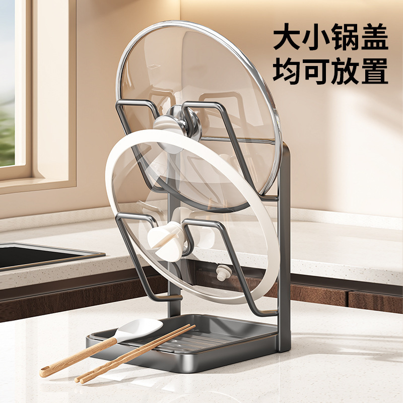 锅盖架台面锅铲架厨房多功能收纳置物架家用立式菜板放置器|undefined