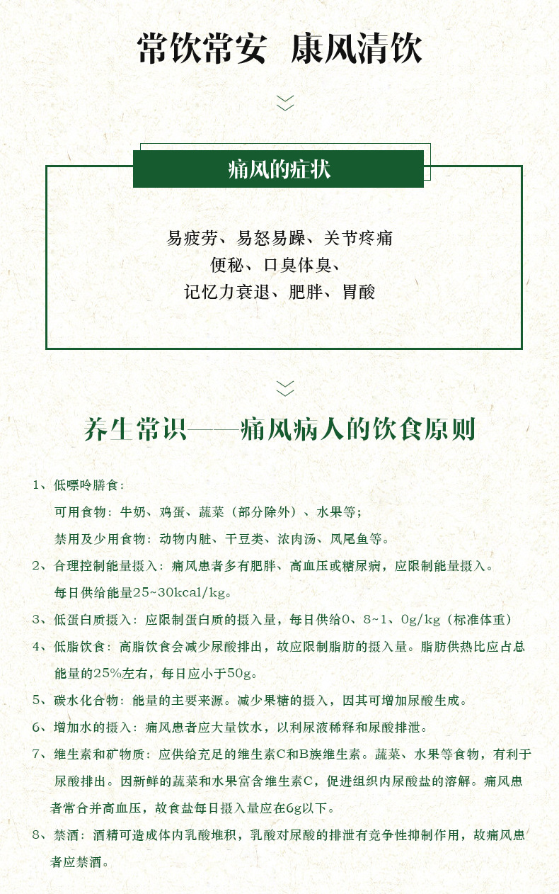 康风宁茶修改_03.jpg