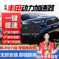 Применимо для Toyota Camry Asian Dragon Corolla Reling chr Yize модуль ускорителя мощности для автомобиля ускоряется