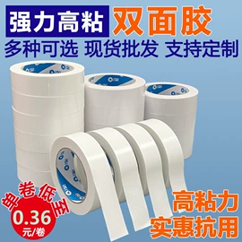 工业产品胶带;封装打包胶带;办公用胶带