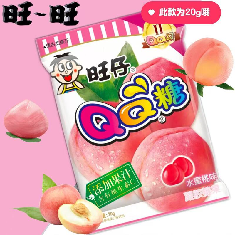 旺仔 QQ糖水蜜桃味 20g 10袋/件|undefined