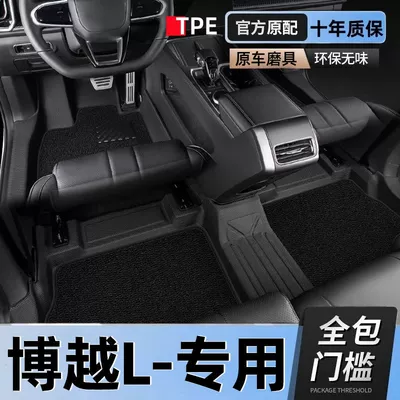Suitable for Boyue L Foot — Universal Foot Pad