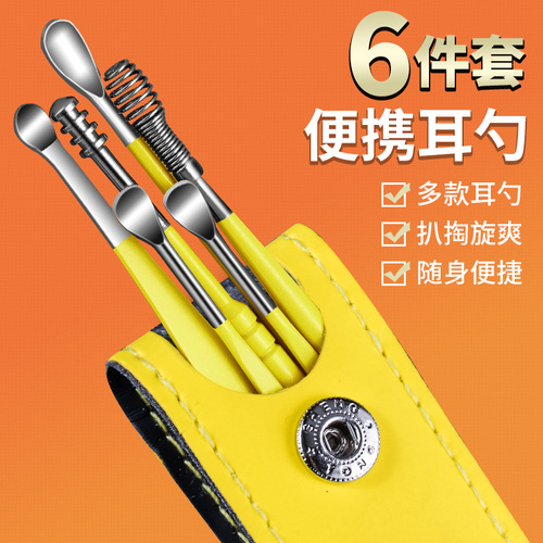 Ear-picking spoon set, ear-picking tool, spiral professional earwax clasp, household stainless steel ear-picking tool for adults