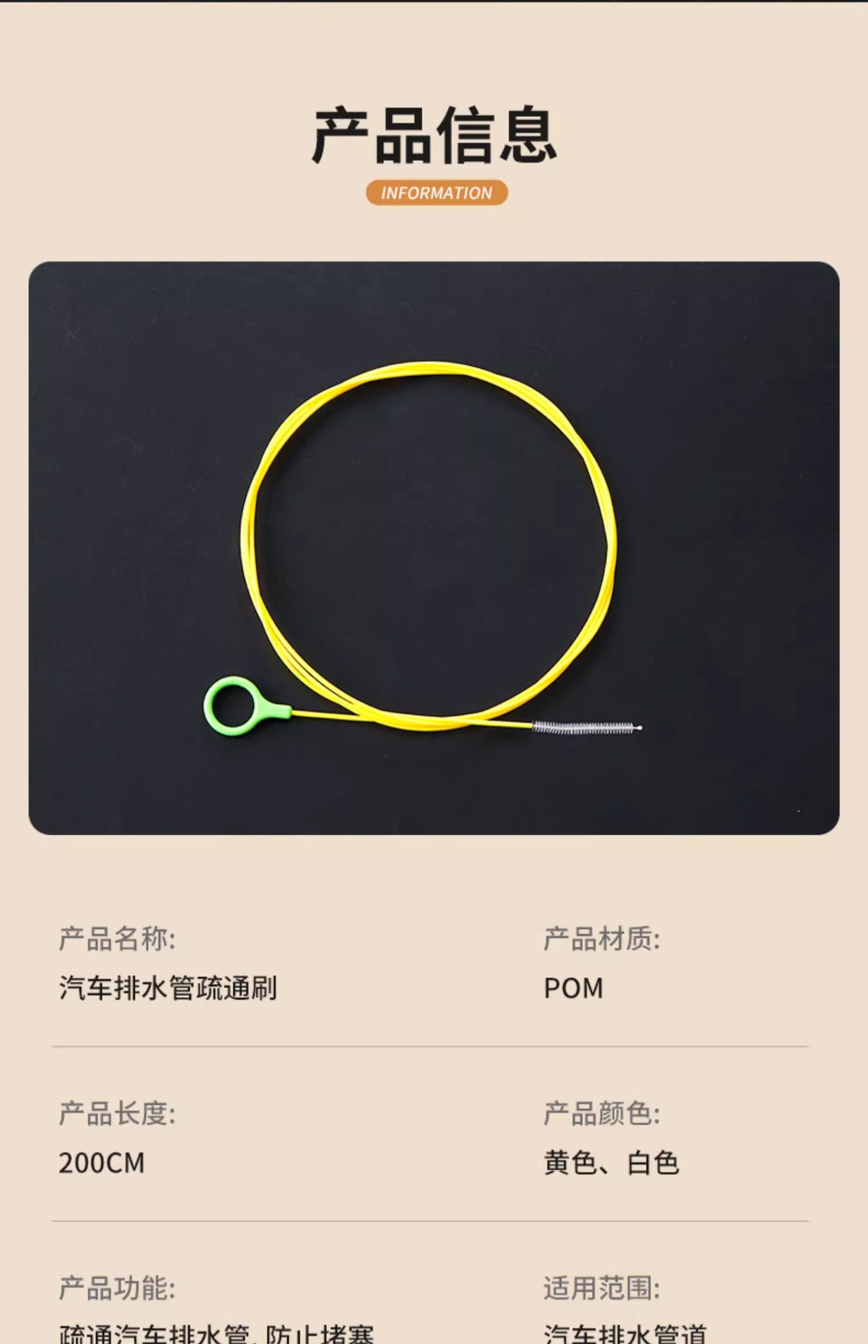 Car sunroof door drain hole dredger refrigerator drain vent dredger artifact fuel tank drain pipe cleaning tool