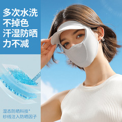 Sun protection mask for women summer full face kini facial protection electric motorcycle outdoor riding sunshade anti-ultraviolet