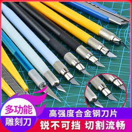 螃蟹王国雕刻刀笔刀模型高达工具雕塑diy手工切割制作刻线刀