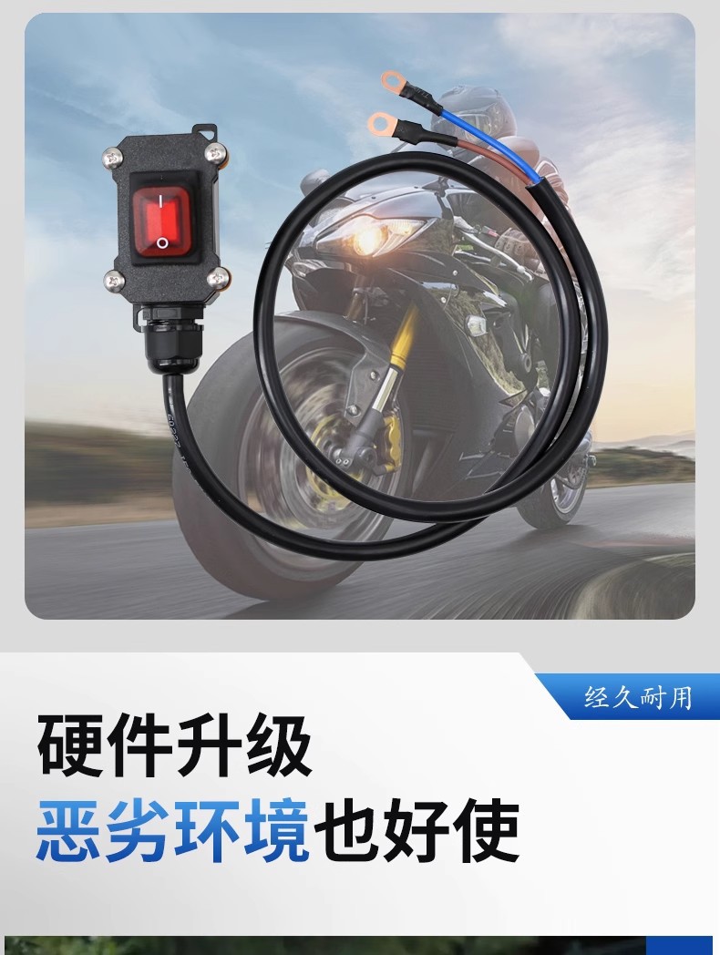 Heavy Motorcycle 12V Efi Motorcycle Dual-Cylinder Water-Cooled Battery Power-Off Switch Single-Control Waterproof Switch 24V Dc