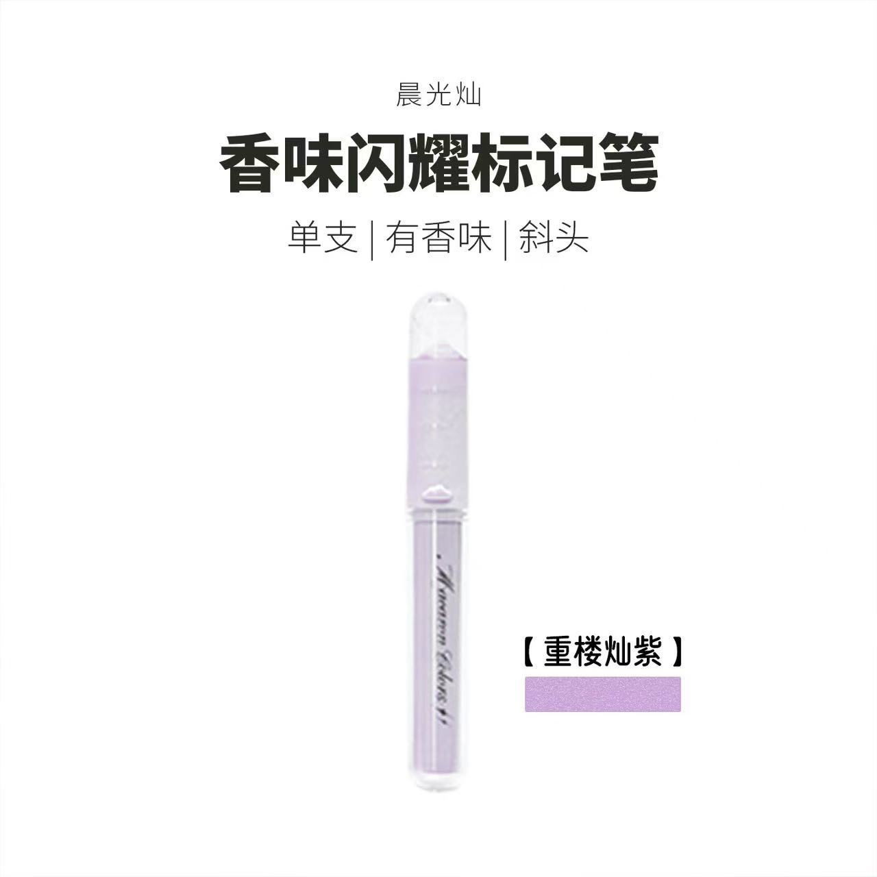 モーニングライトマーカーペン ブラッシュペン APMT80C9 斜めペン先 香り付きフラッシュペイント ハンドブックノートマーカー蛍光ペン