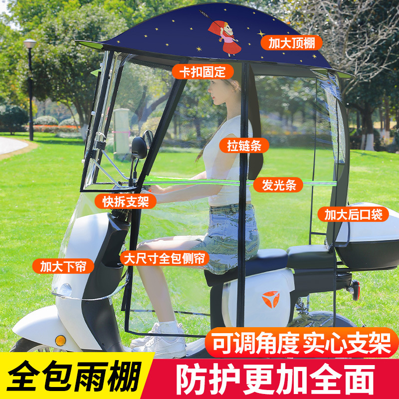 電動三輪車用雨よけ 新型日よけ 自転車用フロントスライドウィンドウ|undefined