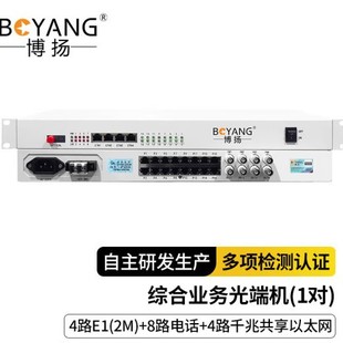 Boyang Multifunctional Integrated Service Telephone Optical Terminal 4 E1 8 Telephone 4 Gigabit BY-8P4E4GE