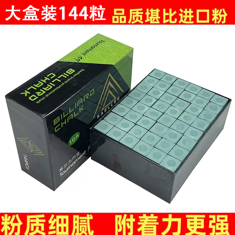Purcell Chocolate Powder 16A Light Green Large Box Dry Box (144 capsules)