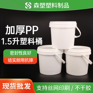 ���l1.5������ͰʳƷ�����w 1.5l���I���ܷ����ữ���T�ψAͰˮͰ