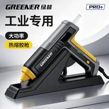 绿林热熔胶枪工业级大功率家用手工制作儿童高粘胶棒加长嘴枪头