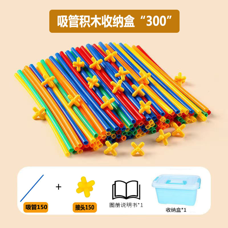 子供の柔らかいストローの積み木はおもちゃの幼稚園の益智をつづり合わせて早教します。|undefined