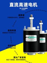 XD-3420ֱ��늙C����΢�͸����{��늄әCС�R�_24V������30W