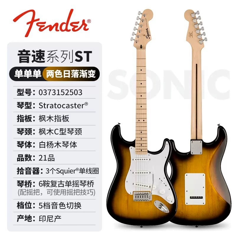 Электрогитара Affinity, электрогитара, FENDER/SQUIRSONIC стиль, модель для юниоров и учебы
