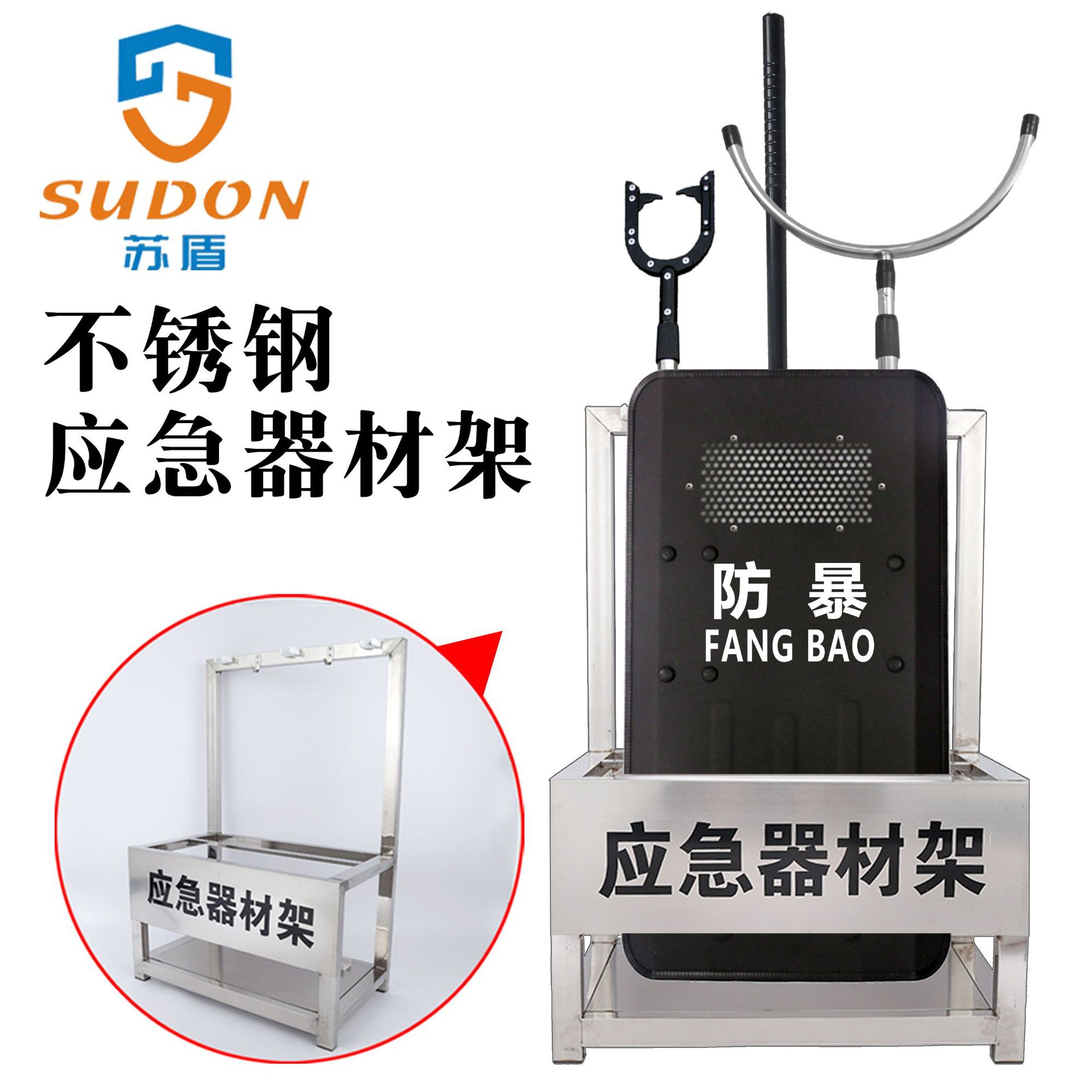 定制应急器材架保安反恐器械安保用品防爆八件套安防工具防暴装备