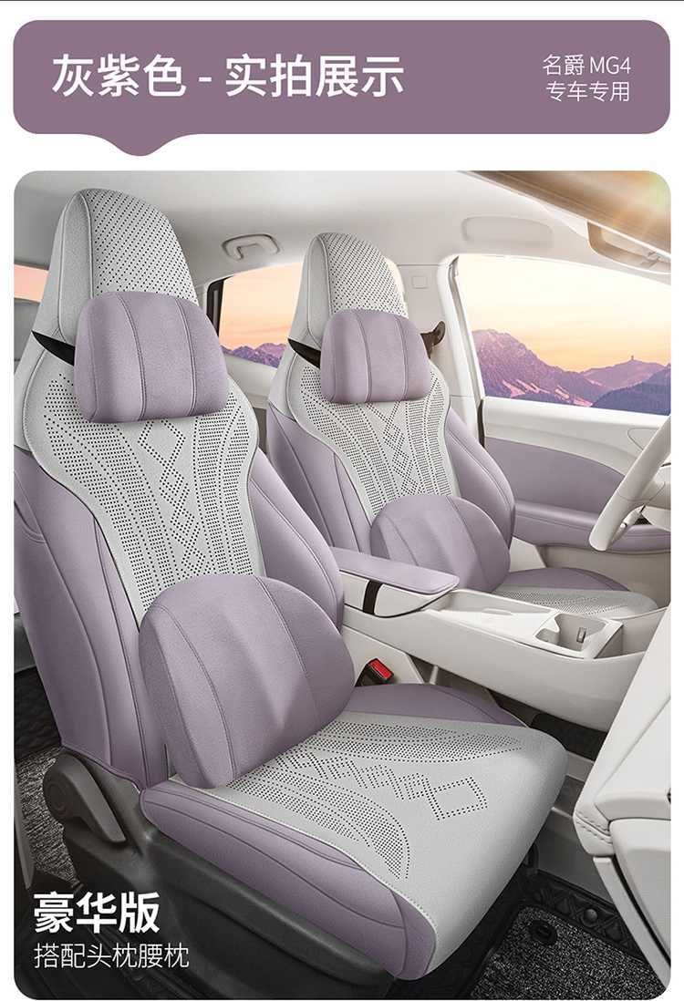 Mg Mg4 Special Seat Cover 2026 Mg 4 Car Seat Cushion Suede Saddle Pad Four-Season Universal Seat Cover