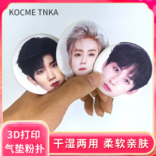 Customized Powder Puff 3D Printing Star Internet Celebrity Face Air Cushion Powder Puff Sponge Wet and Dry Round Makeup Puff Manufacturer