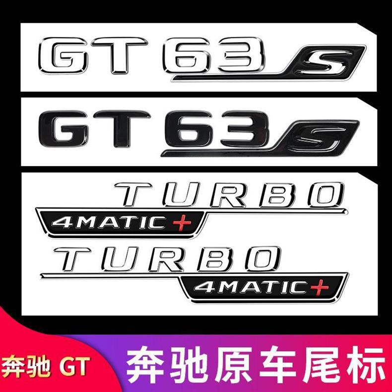 Mercedes-Benz GT50 GT53 G63S modified side fender decals, AMG rear emblem, car logo, letter decals, and word decals