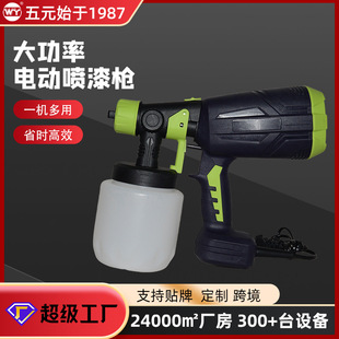 Customized Ac Electric Spray Gun Paint Spray Tool High Power Labor-Saving Small Household Spray Machine Spray Can