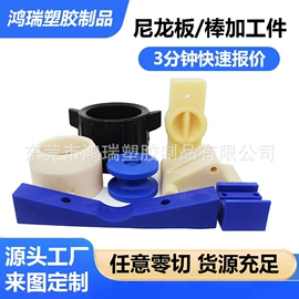 亚克力板;绝缘板;PTFE塑料板